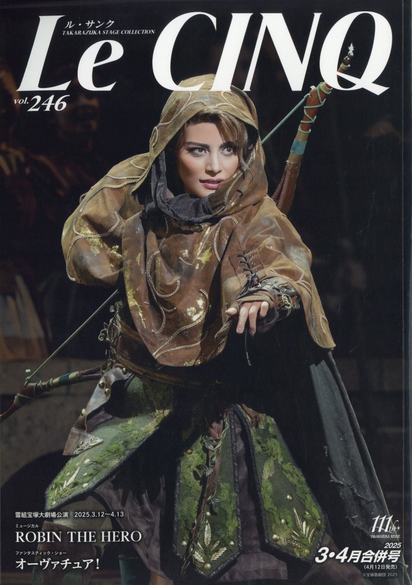 Le Cinq (ル・サンク) 2019年 09月号 [雑誌] 楽天ブックス: Le Cinq (ル・サンク) 2025年 4月号 [雑誌