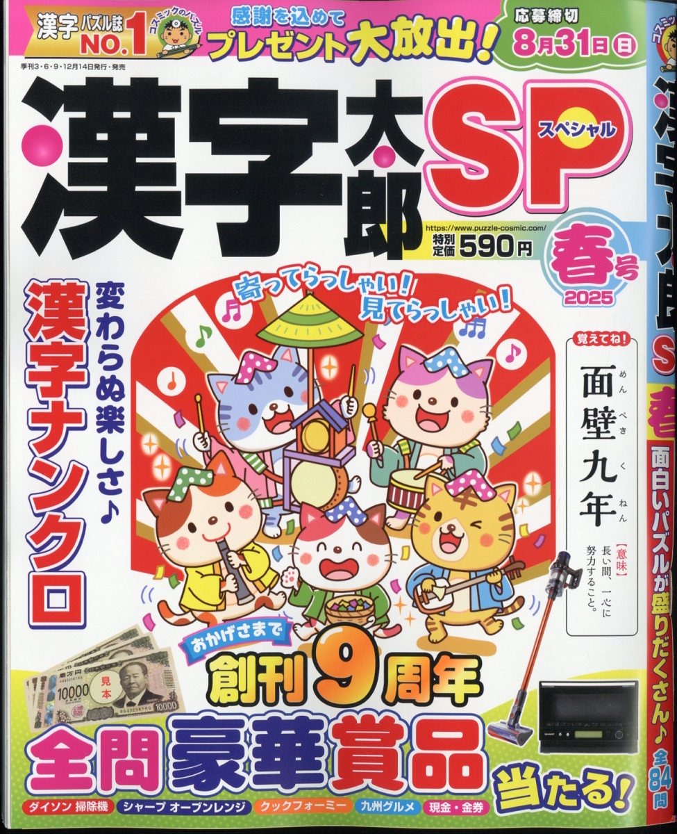 ϺSP(ڥ)2025ǯ4[]