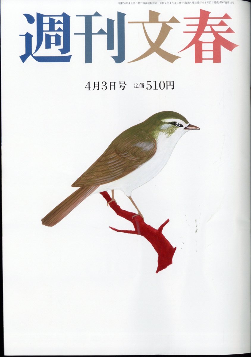 ʸ2025ǯ4/3[]