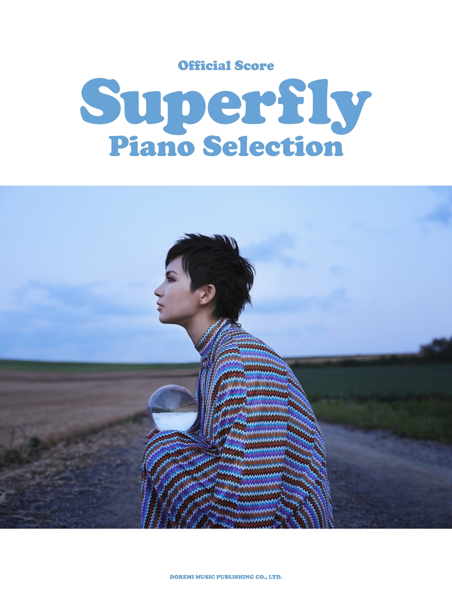 楽天ブックス Superfly ピアノ セレクション 9784285150452 本
