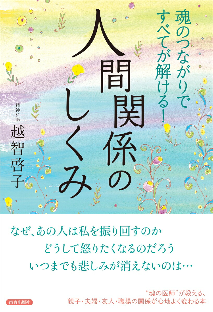 新品】 Dr.啓子のヒーリングブック 越智啓子