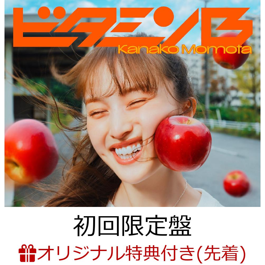 【楽天ブックス限定先着特典】ビタミンB(初回限定盤CD＋Blu-ray)(「ビタミンB」スマホショルダー)[百田夏菜子]