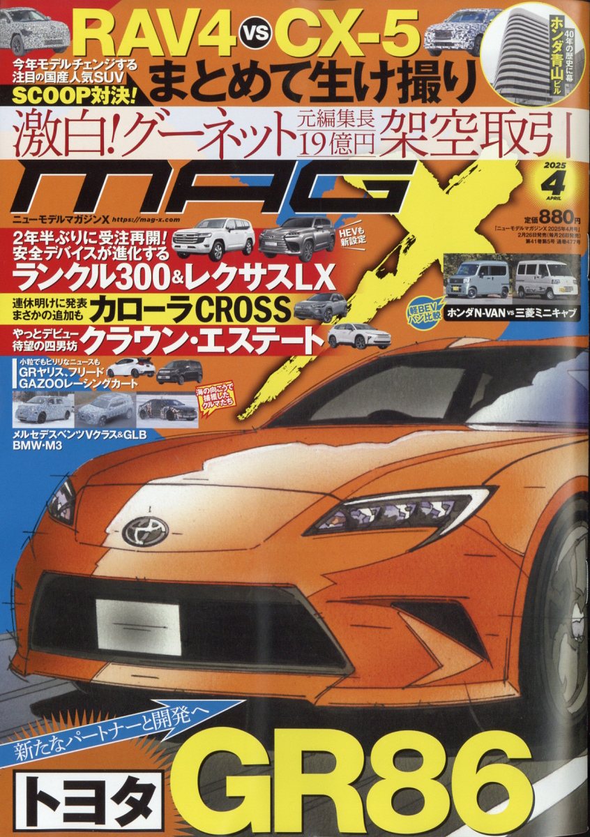 NEWMODELMAGAZINEX(˥塼ǥޥX)2025ǯ4[]