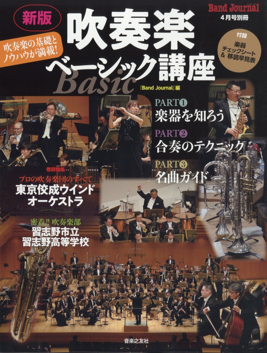 ���ǿ��ճڥ١����å��ֺ�2025ǯ4���[����]