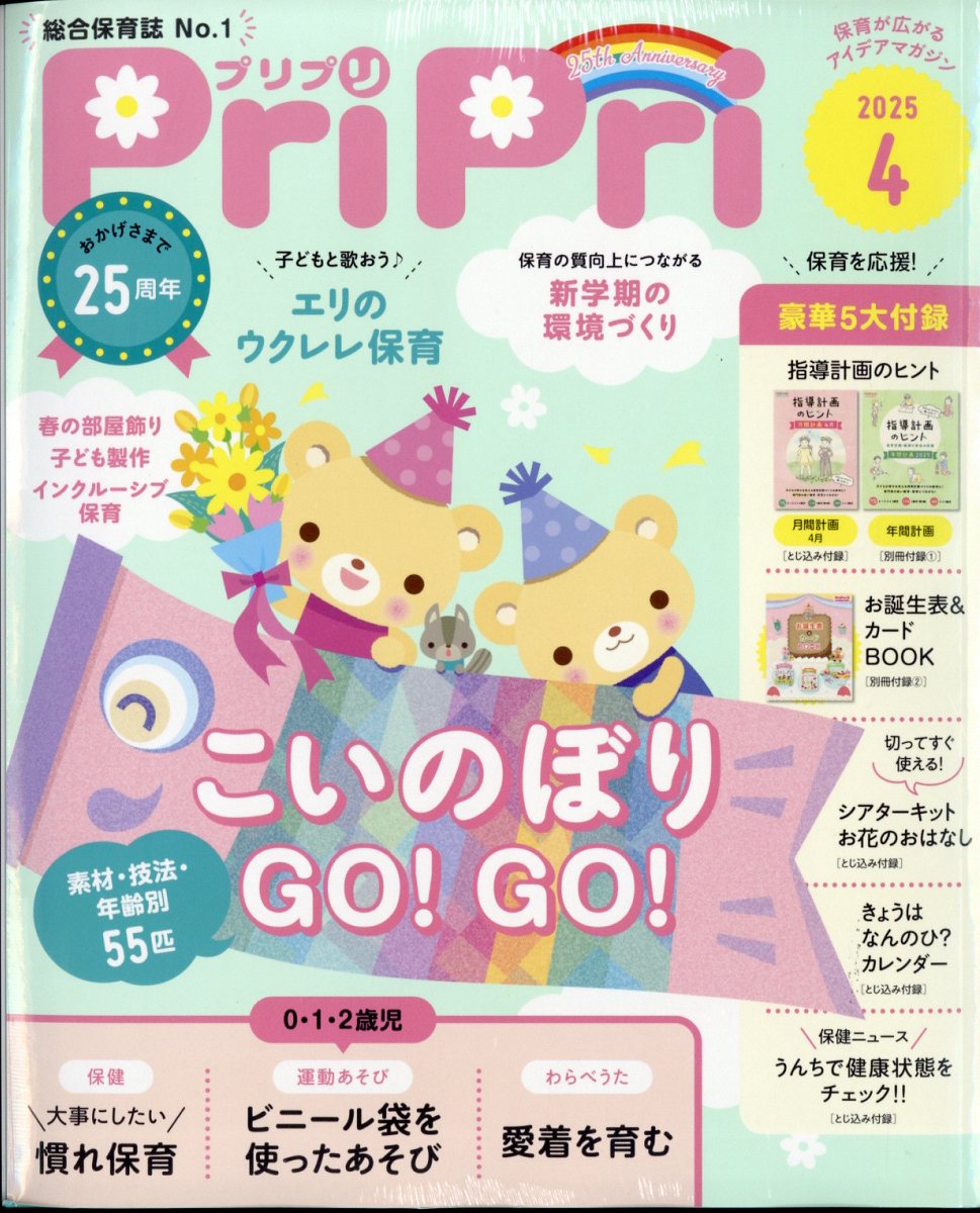 PriPri(ץץ)2025ǯ4[]