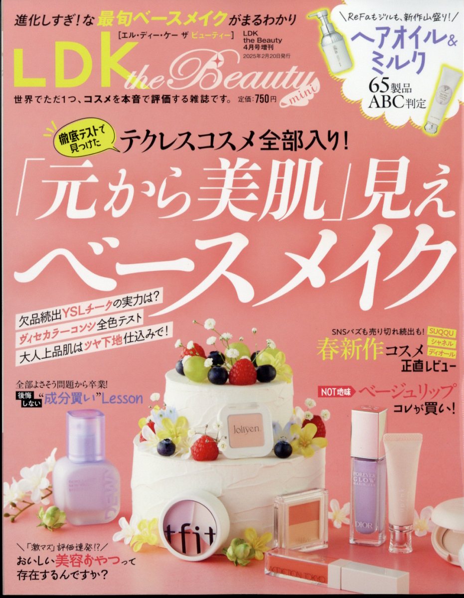 LDKtheBeautymini2025年4月号[雑誌]