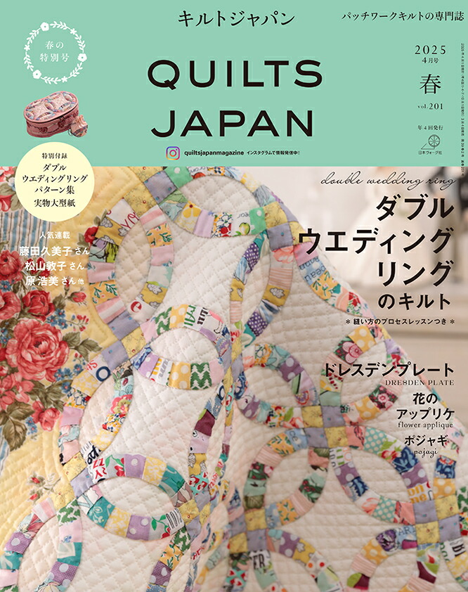 QuiltsJapan(ȥѥ)2025ǯ4[]