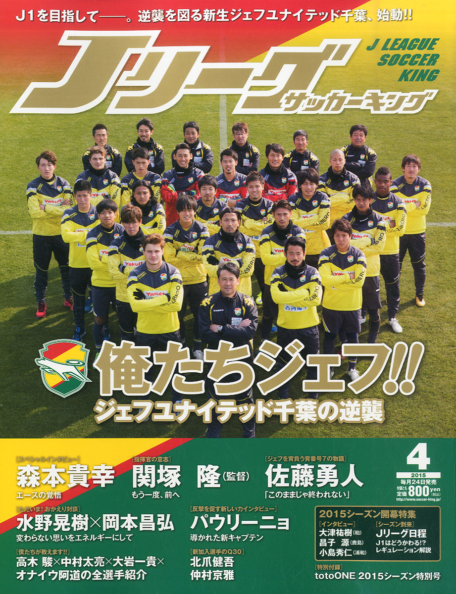 楽天ブックス Jリーグサッカーキング 15年 04月号 雑誌 朝日新聞出版 雑誌