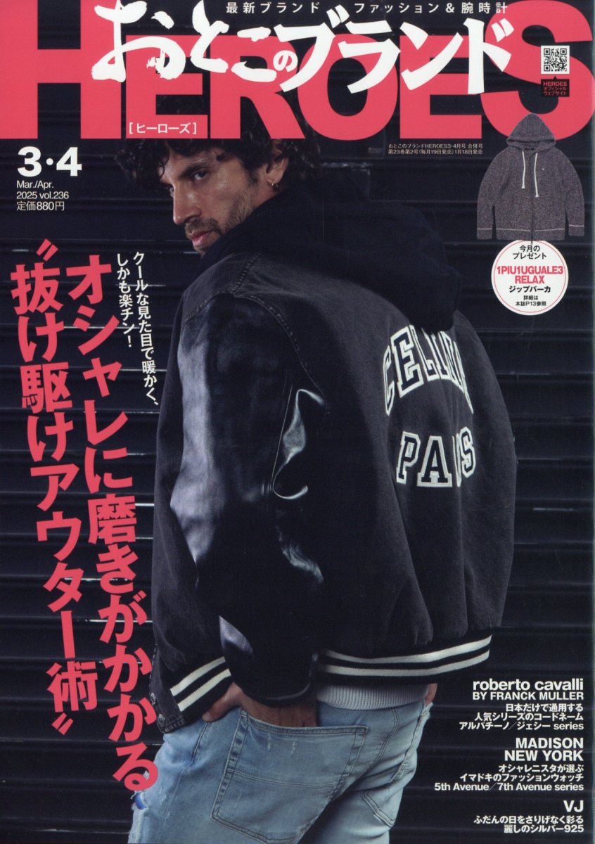 ȤΥ֥HEROES(ҡ)2025ǯ4[]