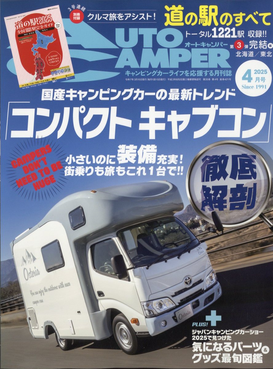 AC202502_H1_WEB-330x444.jpg