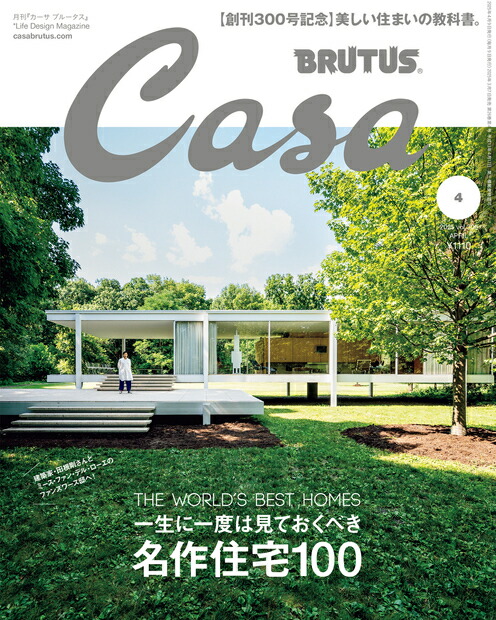 CasaBRUTUS(֥롼)2025ǯ4[]