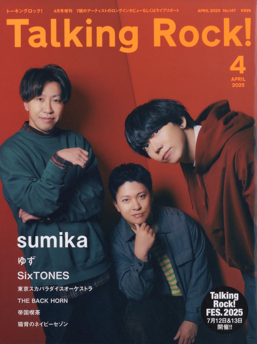 TalkingRock!(ȡ󥰥å)sumikaý2025ǯ4[]