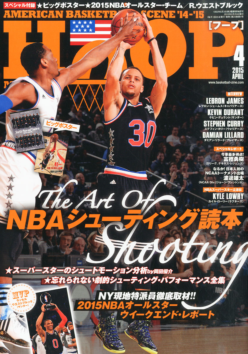 楽天ブックス: HOOP (フープ) 2015年 04月号 [雑誌] - 日本文化出版