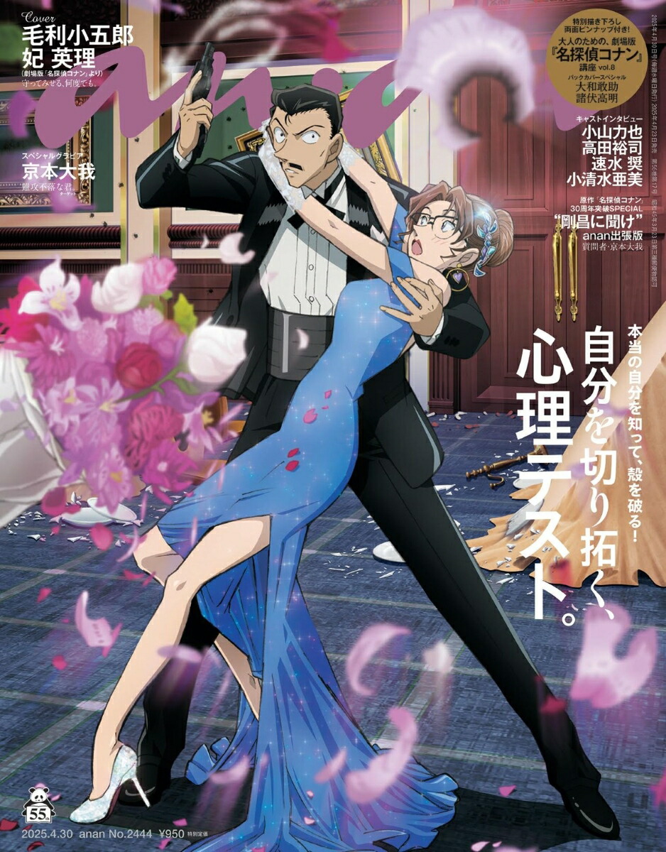 anan(󥢥)2025ǯ4/30[]