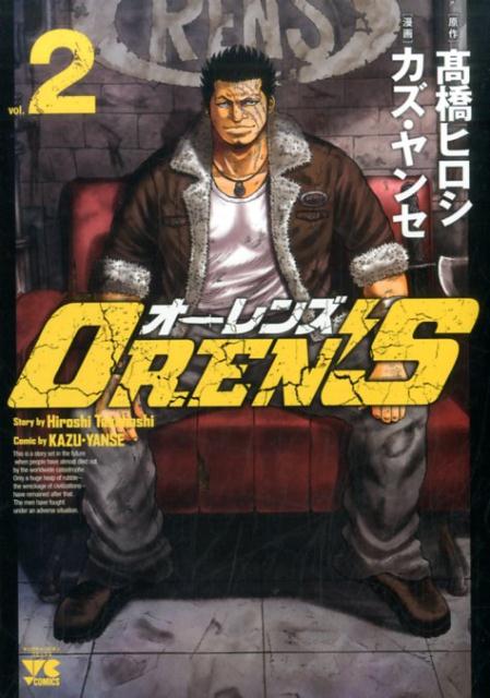 楽天市場】[新品]OREN'S オーレンズ (1-18巻 全巻) 全巻セット