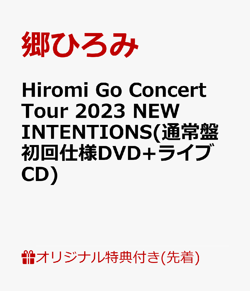 楽天ブックス: 【楽天ブックス限定先着特典】Hiromi Go Concert Tour