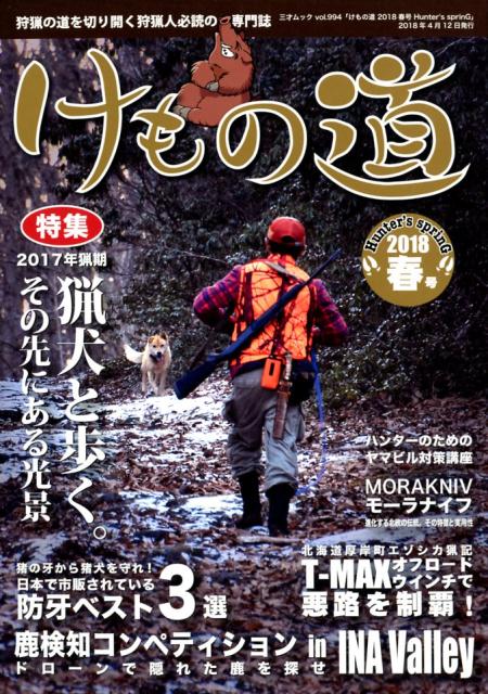 ƻ2018չHunters˼Ĥƻڤ곫Ŀɬɤý2017ǯĴĸ⤯ˤʡʻͥå