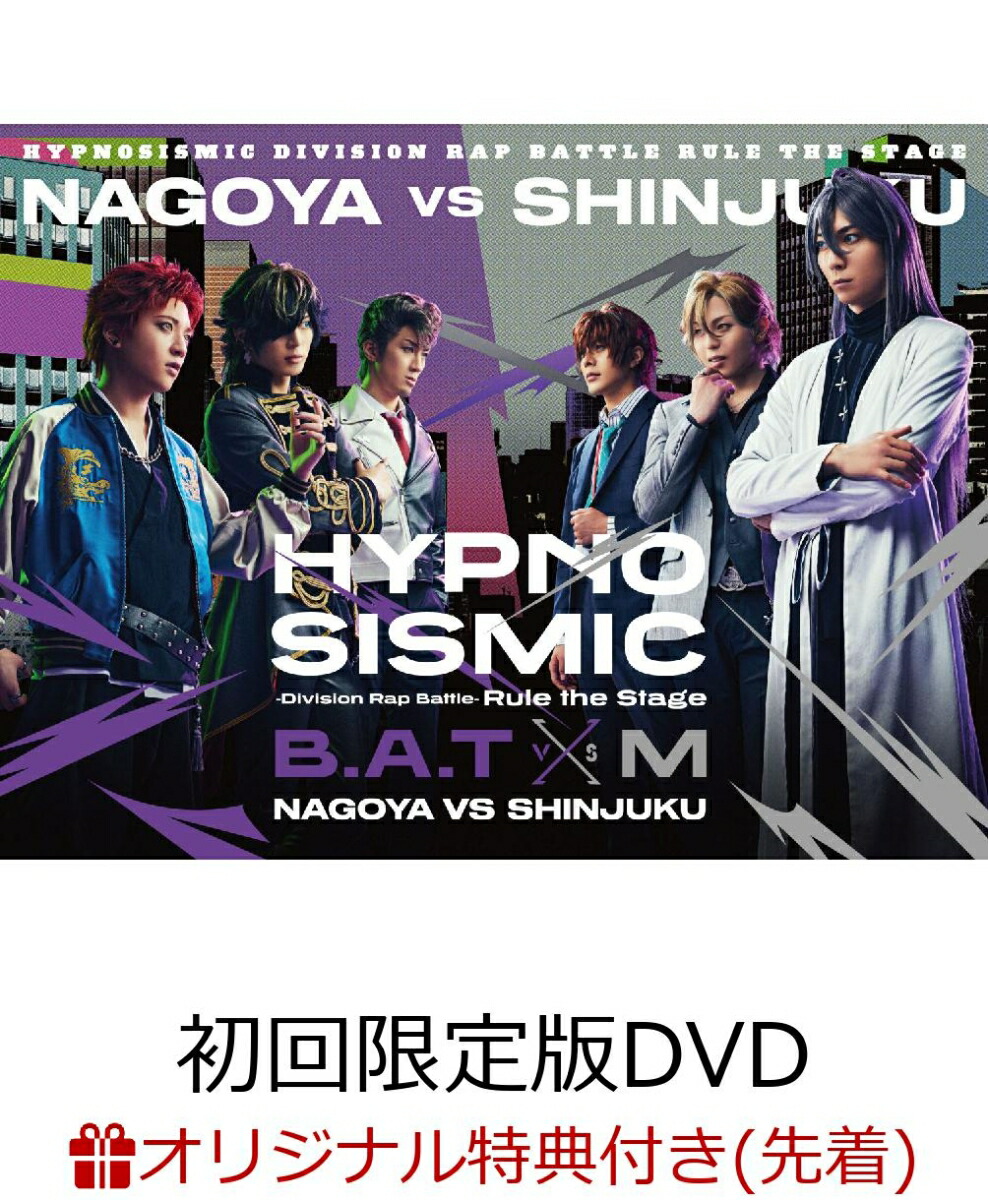 楽天ブックス: 【楽天ブックス限定先着特典】『ヒプノシスマイク -Division Rap Battle-』Rule the Stage 《Bad  Ass Temple VS 麻天狼》初回限定版【DVD】(丸形缶バッジ3個セット 麻天狼 Ver.) - ヒプノシスマイクーDivision Rap  Battle-Rule the Stage - 2100013350456 : DVD