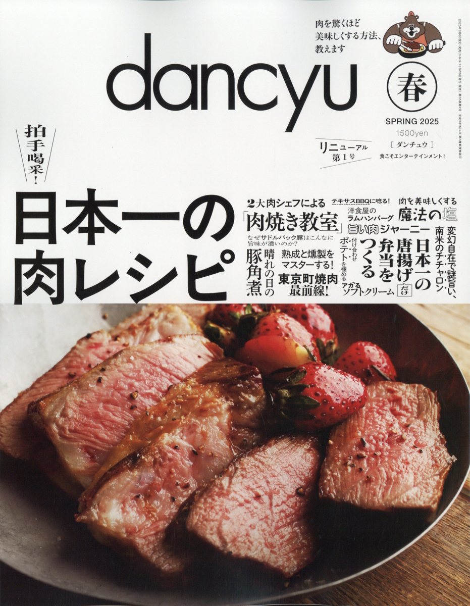 dancyu(奦)2025ǯ4[]