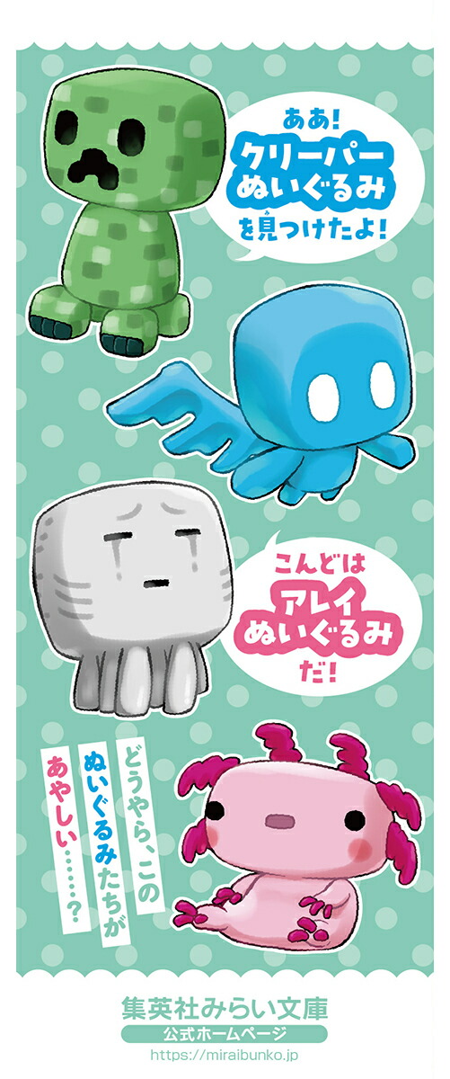 ちろぴの冒険ダイアリー変な大人に誘かいされる!?（集英社みらい文庫）[ちろぴの]