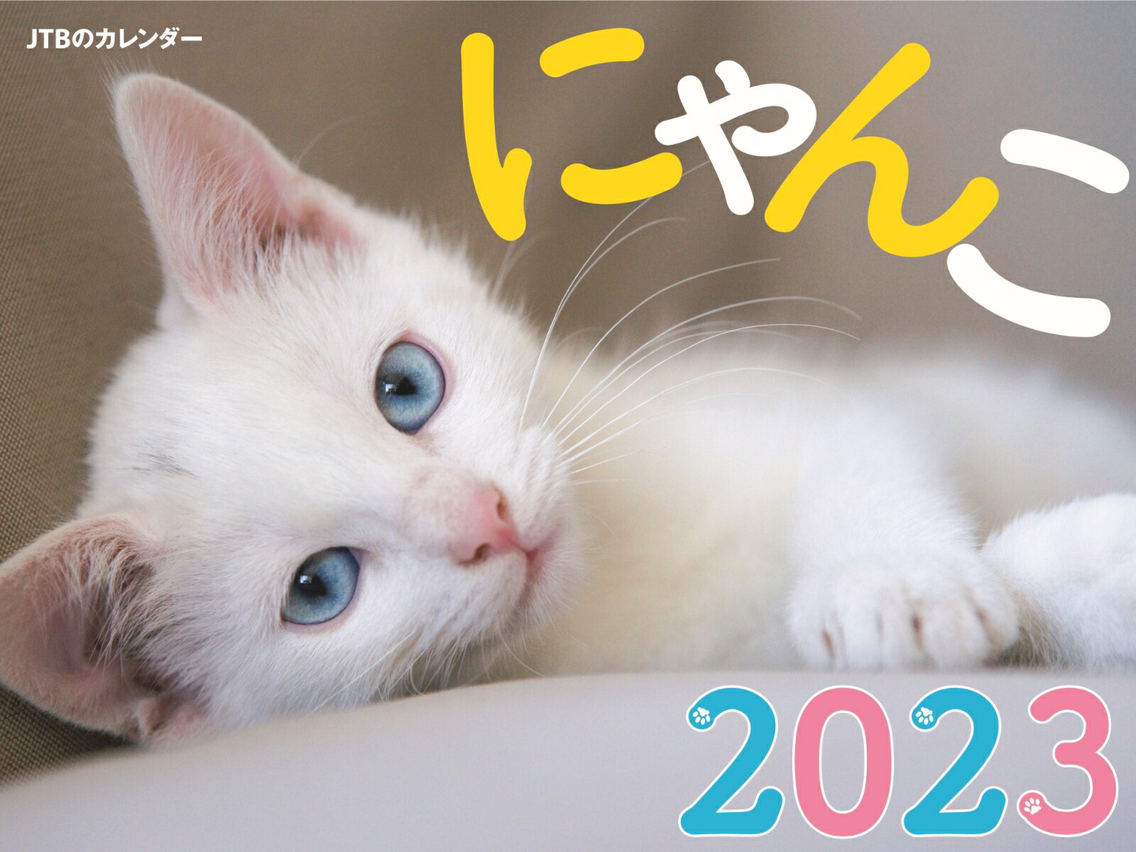 楽天ブックス Jtbのカレンダー にゃんこ 23 壁掛け 猫 Jtbパブリッシング 本