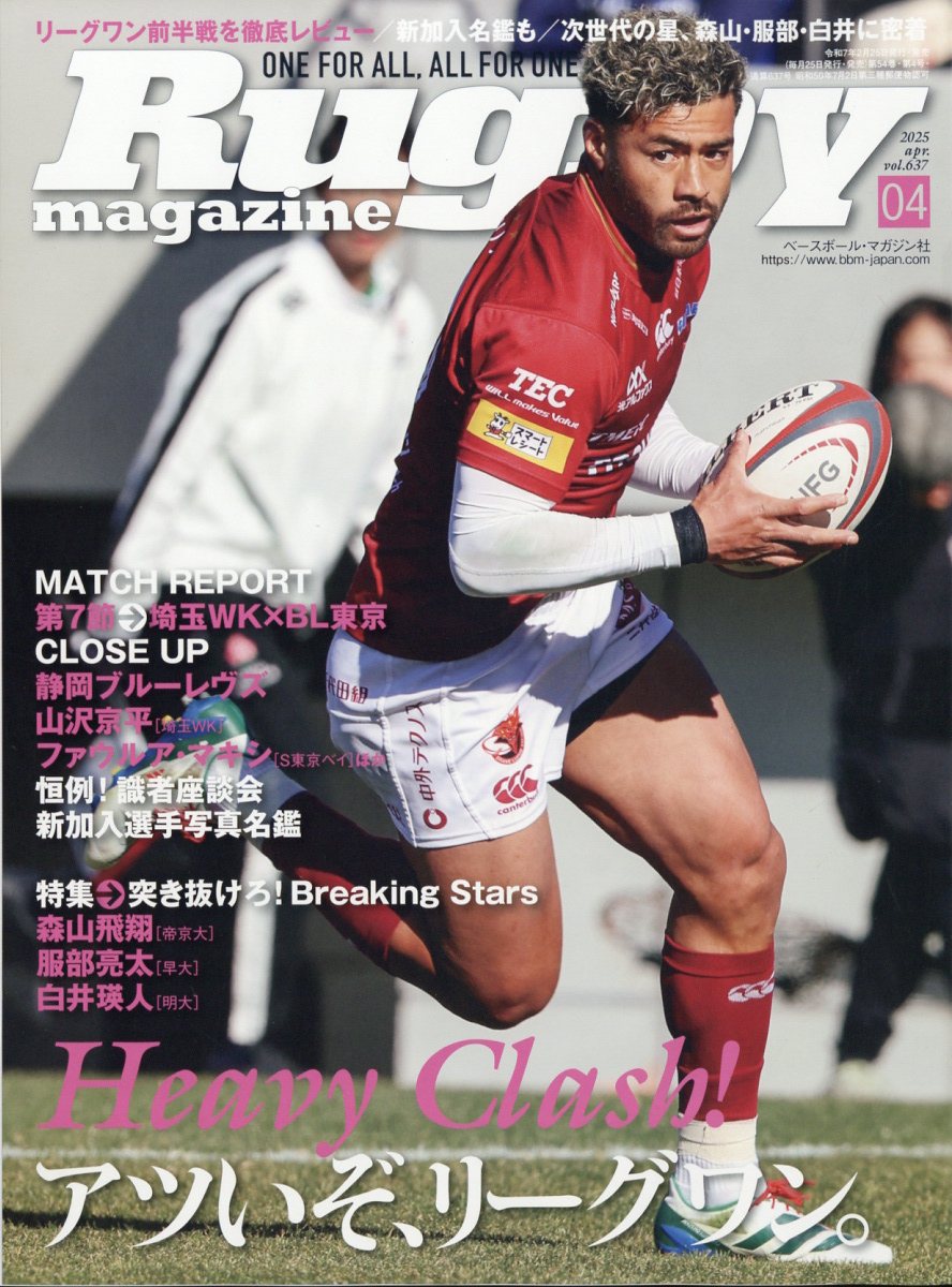Rugbymagazine(饰ӡޥ)2025ǯ4[]