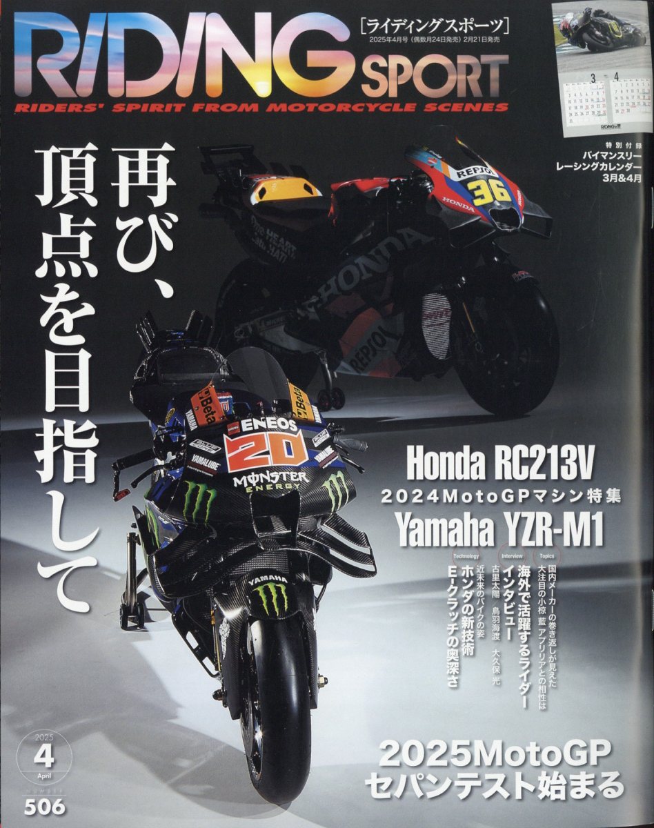 RIDINGSPORT(饤ǥ󥰥ݡ)2025ǯ4[]