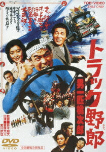 楽天市場】映画トラック野郎 DVD 10作セット : 常陸美装楽天