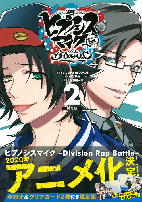 �ҥץΥ����ޥ���-DivisionRapBattle-sideB��B��M��T��C��2�˸����ǡʹ��̼ҥ���饯������A��[EVILLINERECORDS]