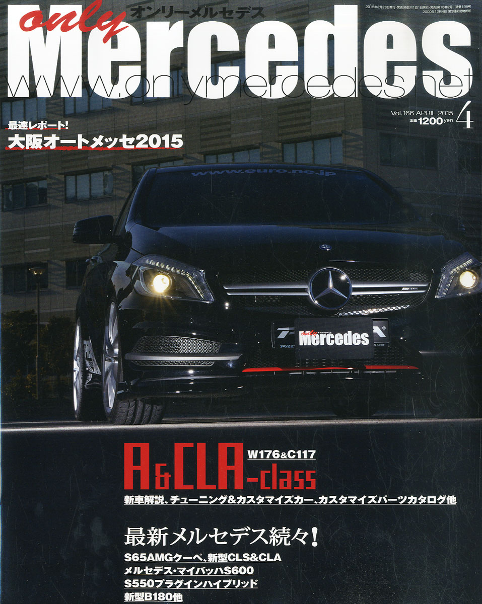 only Mercedes (オンリーメルセデス) 2003年4月号 abitur.gnesin