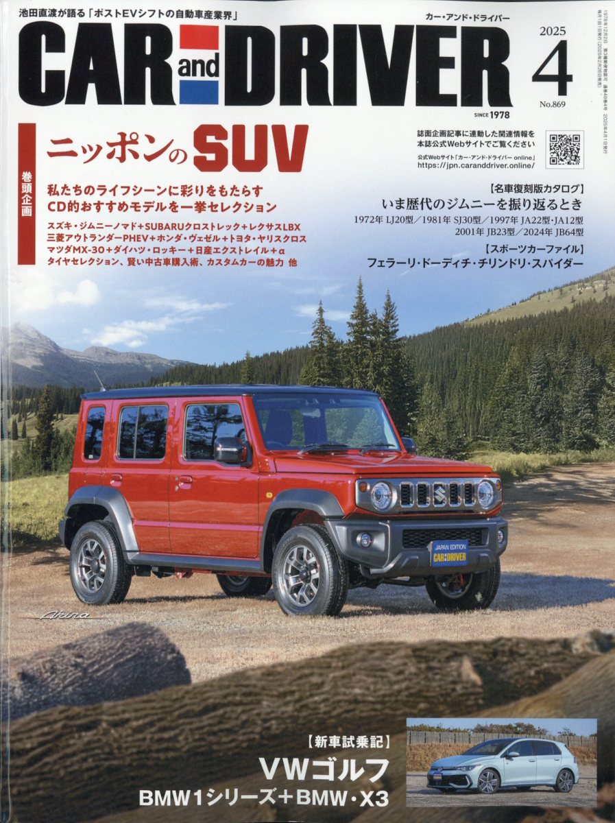 CARandDRIVER(ɡɥ饤С)2025ǯ4[]