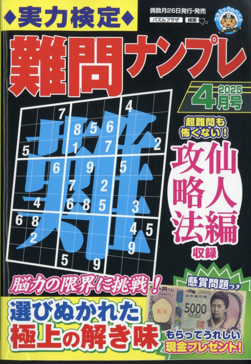 ϸʥץ2025ǯ4[]