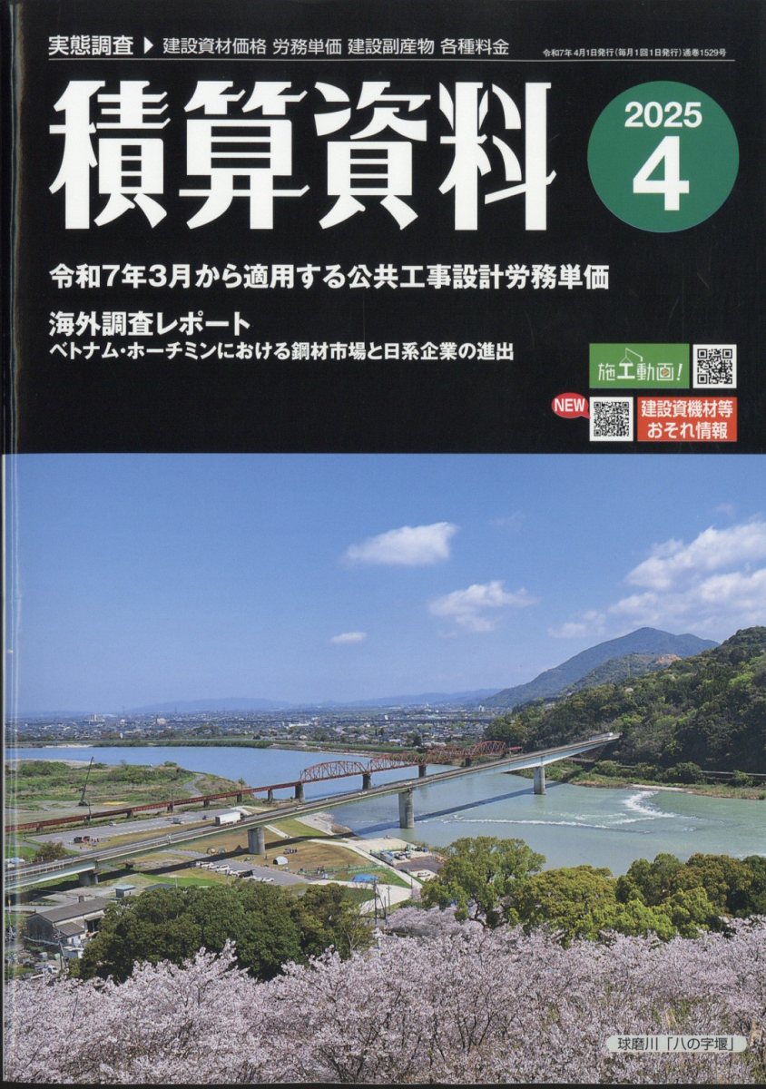 ѻ2025ǯ4[]