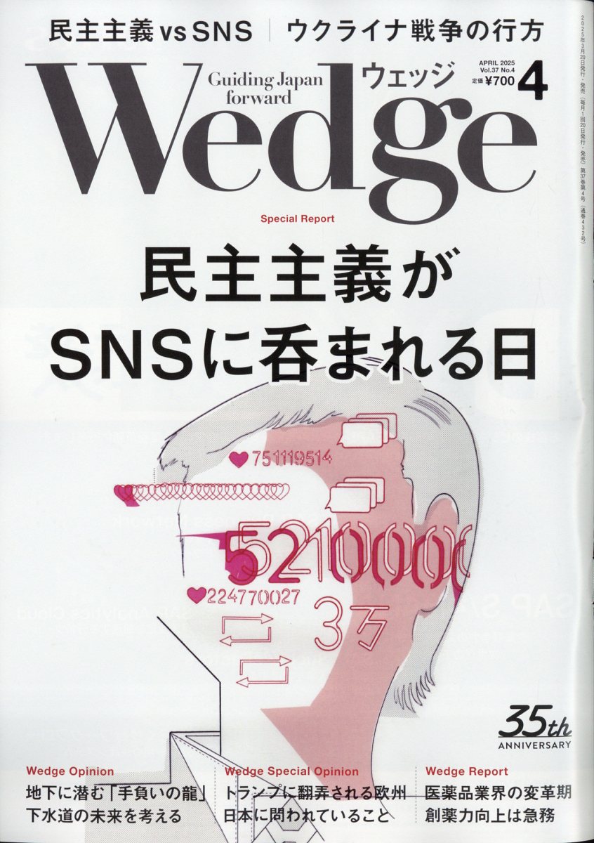 Wedge(�����å�)2025ǯ4���[����]