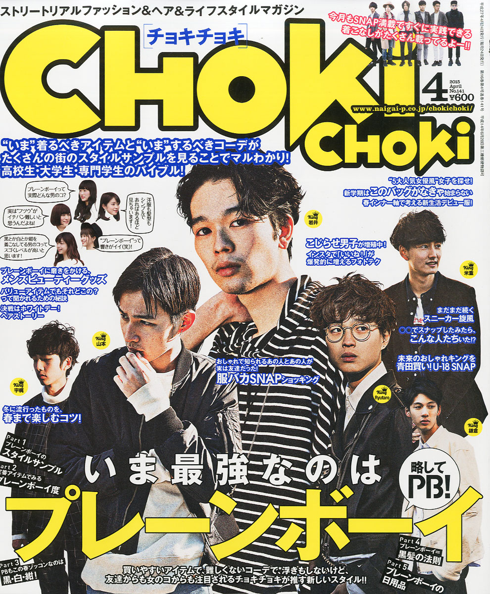 chokichoki チョキチョキ 雑誌 2006 04〜2009 12 - その他