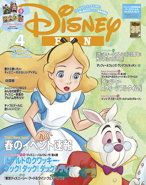 DisneyFAN(ǥˡե)2025ǯ4[]
