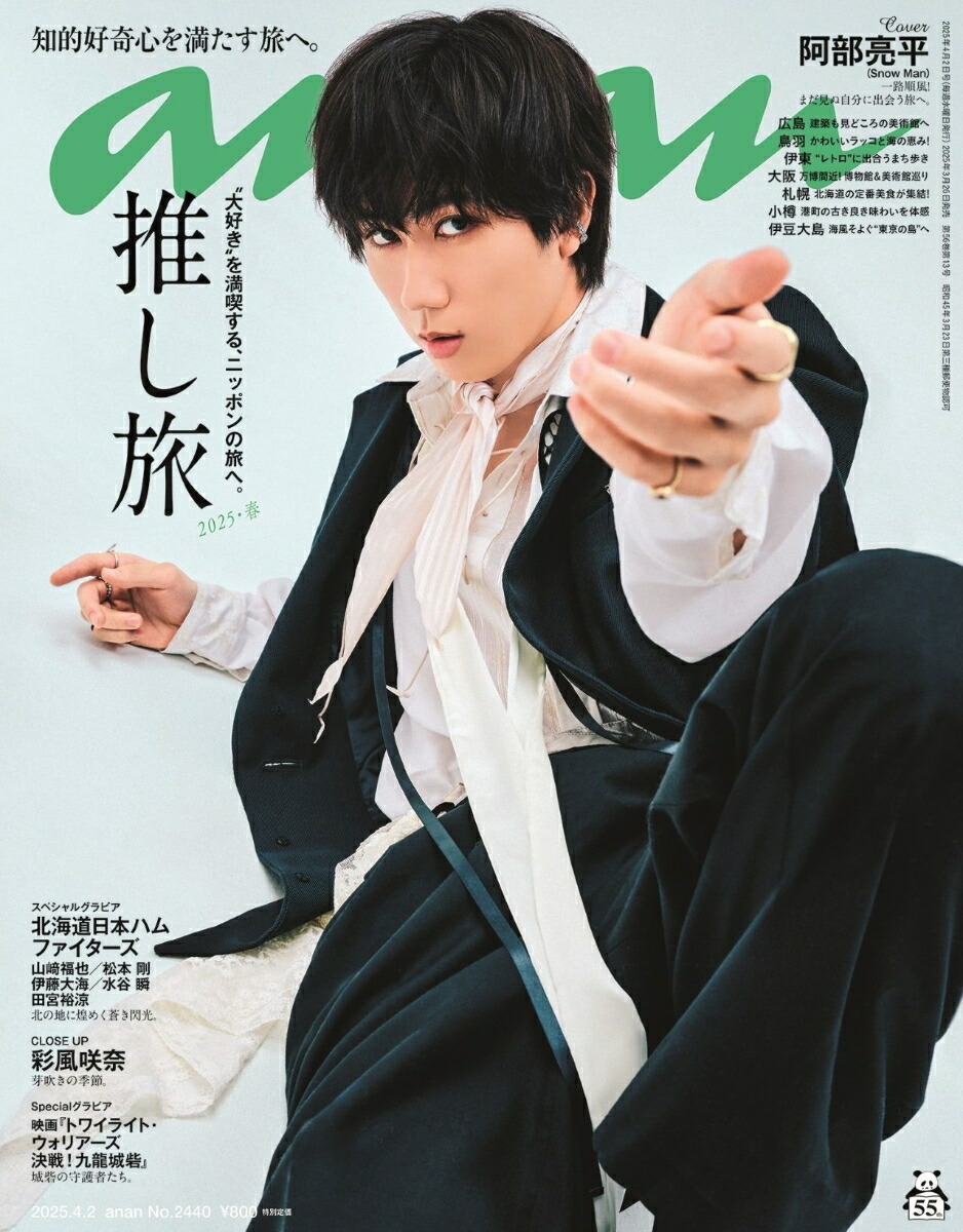 anan(󥢥)2025ǯ4/2[]