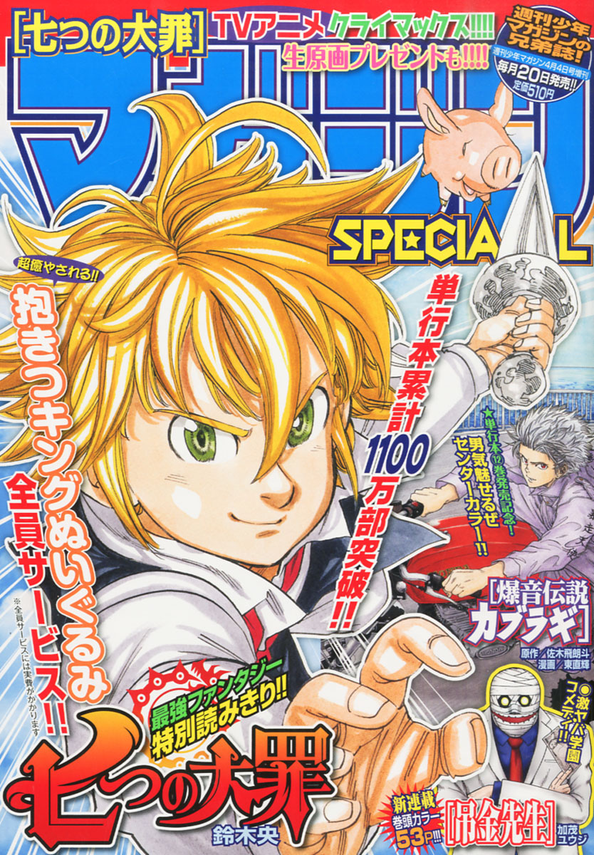 楽天ブックス マガジンspecial スペシャル 15年 4 4号 雑誌 講談社 雑誌