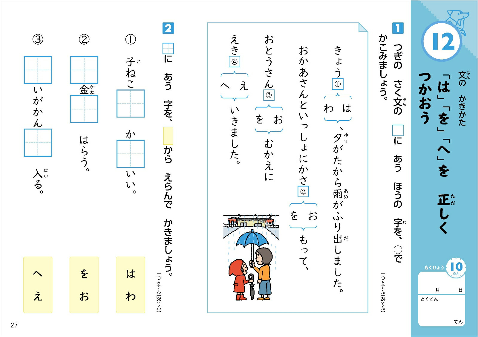 楽天ブックス 小学1年 さく文 学研プラス 本