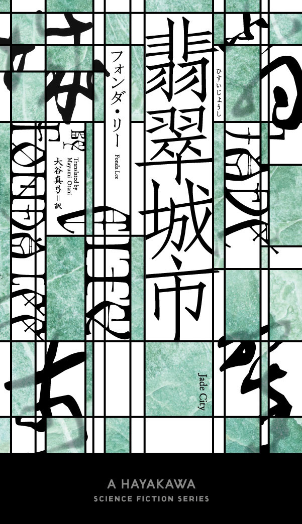 楽天市場】PIECE OF JADE 画集 翡翠亭 和泉つばす 通常版 : 浪漫