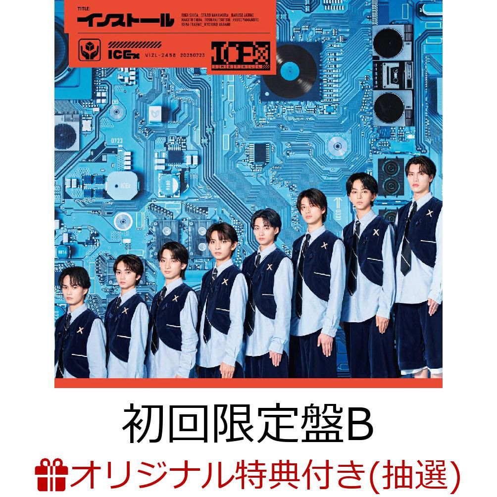【楽天ブックス限定抽選特典】【東京エレクトロンホール宮城来場者限定】【クレジットカード決済限定】インストール (初回限定盤B CD＋Blu-ray)【会場販売対象】(会場抽選権)画像