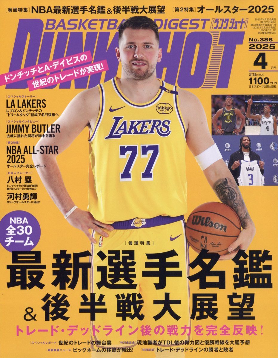DUNKSHOOT(���󥯥��塼��)2025ǯ4���[����]