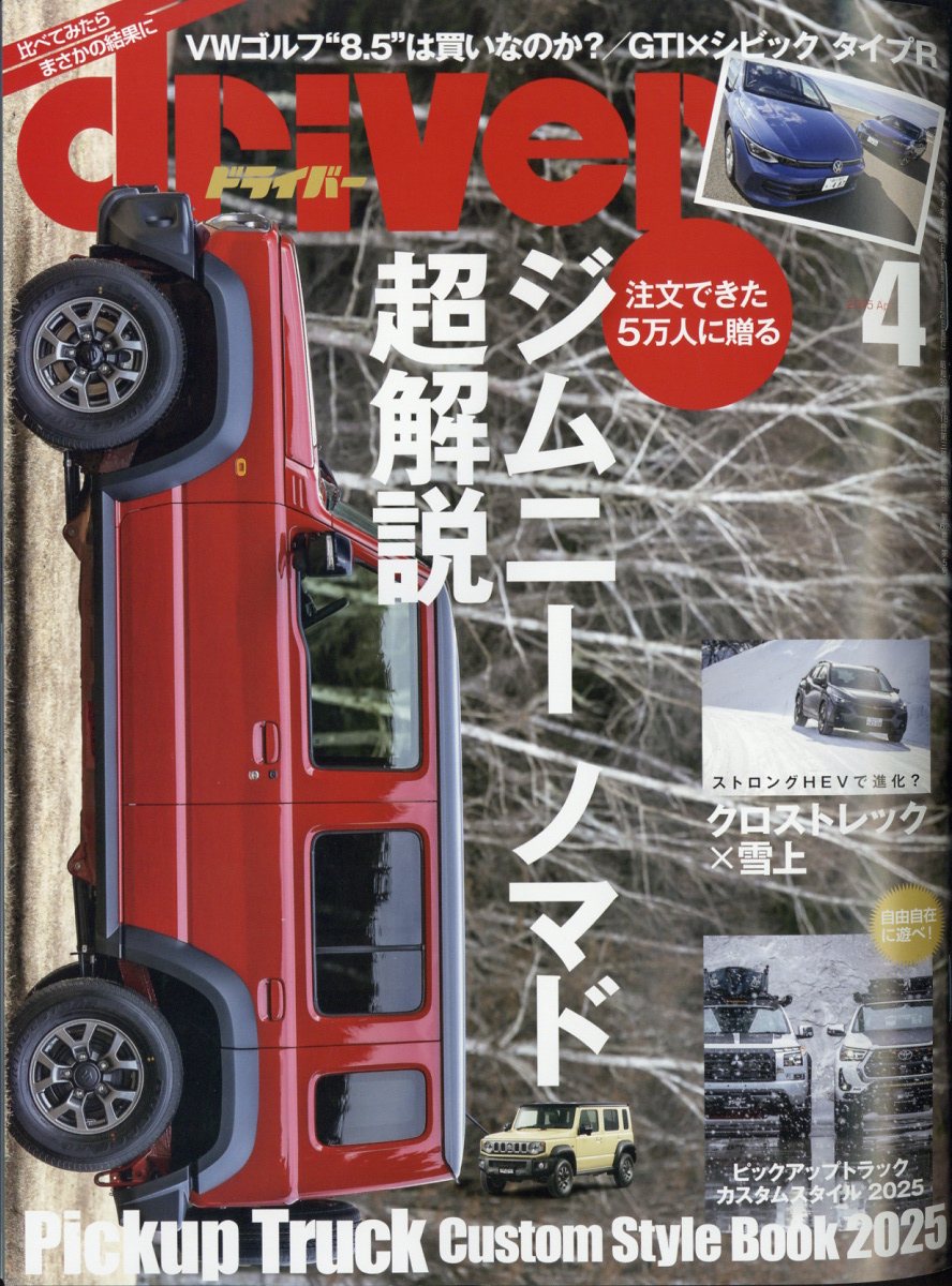 ɥ饤С2025ǯ4[]