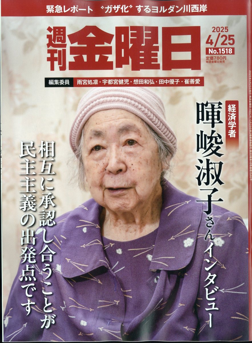 2025ǯ4/25[]