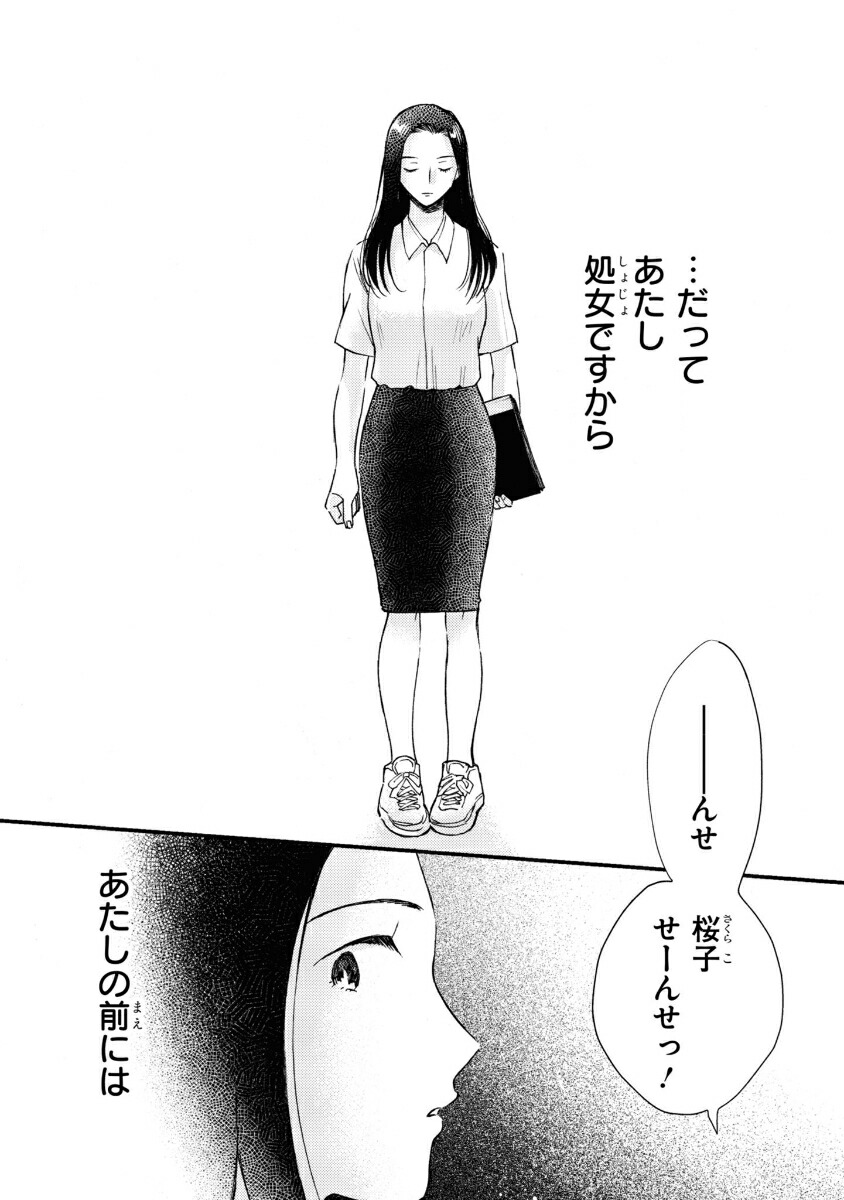 楽天ブックス だって先生だから 1 木林 静 本