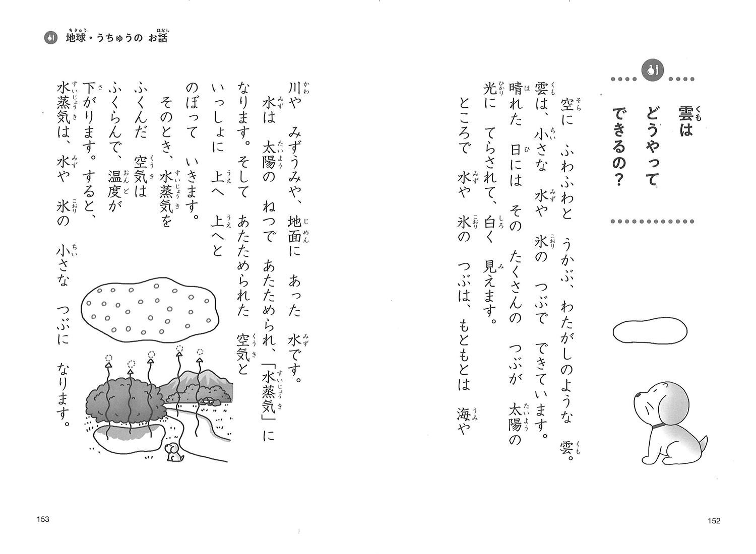 楽天ブックス なぜ どうして 科学のお話2年生 大山光晴 本