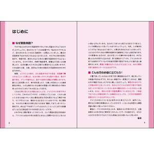 楽天ブックス やさしい算数英語 アメリカの教科書で学ぶ 小坂洋子 本