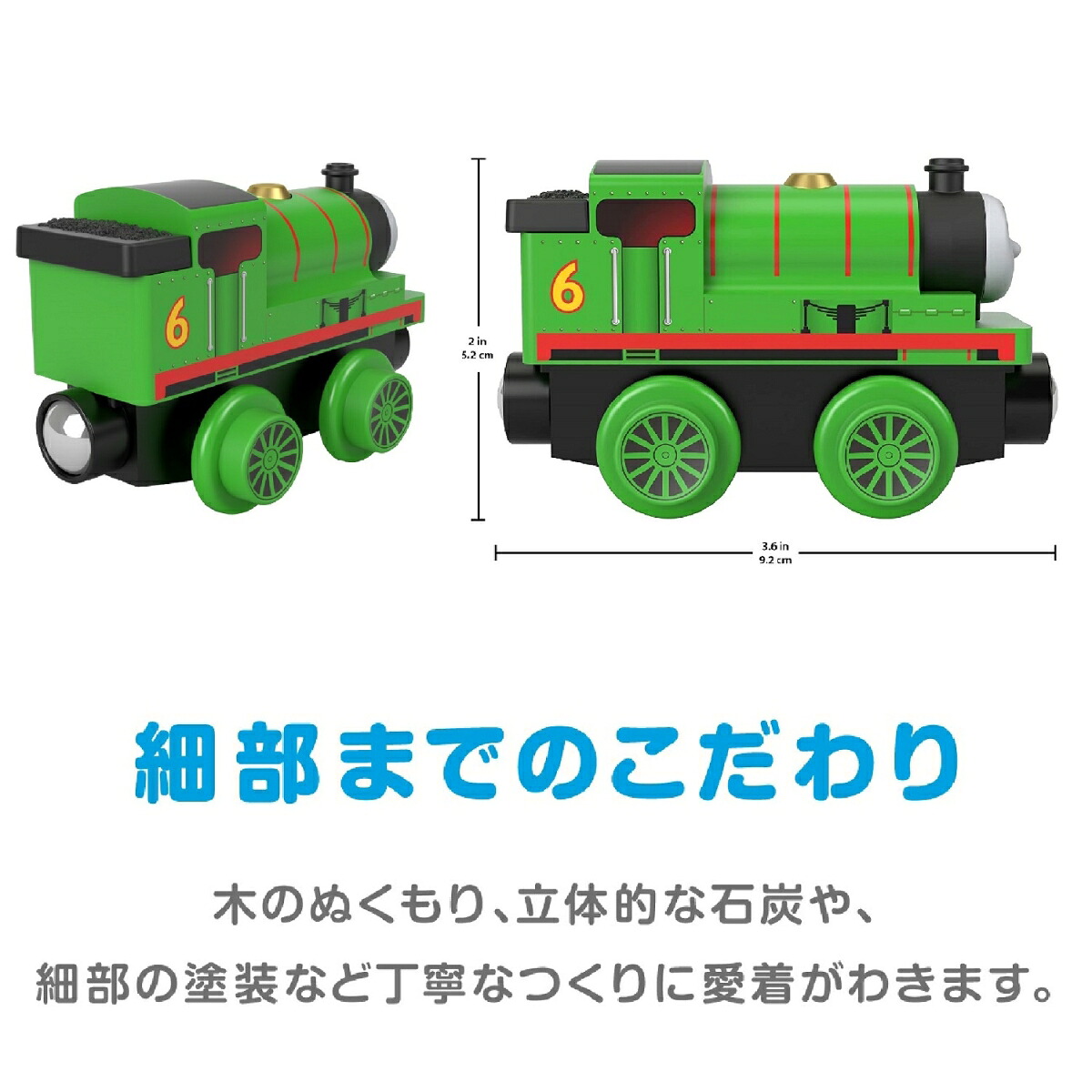 きかんしゃトーマス木製レールシリーズ(Thomas)パーシー【車両電車】【2才～】HBJ86