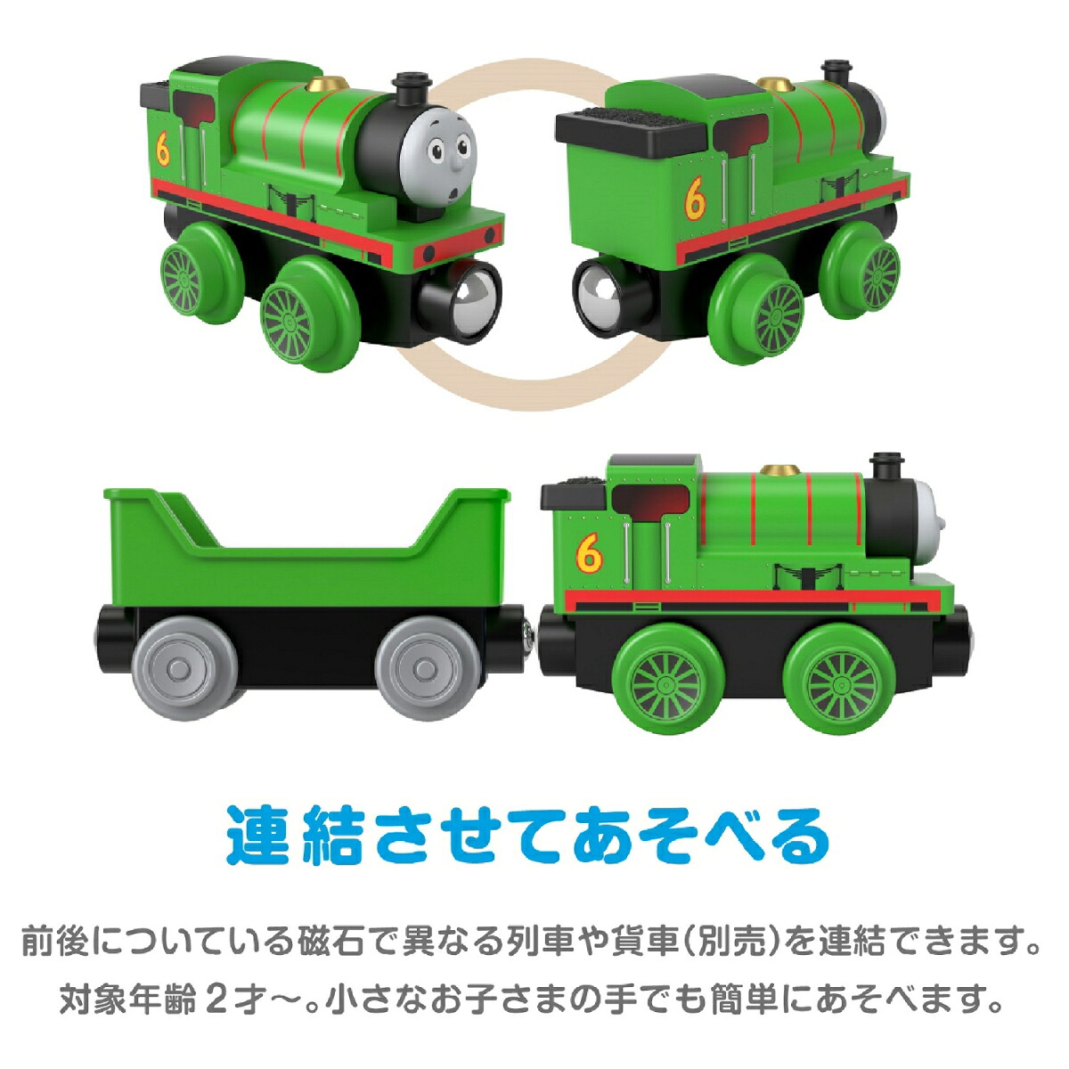 きかんしゃトーマス木製レールシリーズ(Thomas)パーシー【車両電車】【2才～】HBJ86