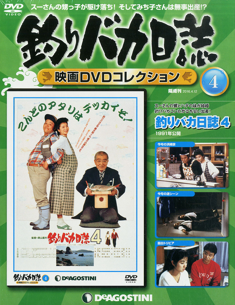 価格で全国 本日のみ価格！釣りバカ日誌 映画DVDコレクション 全22巻 